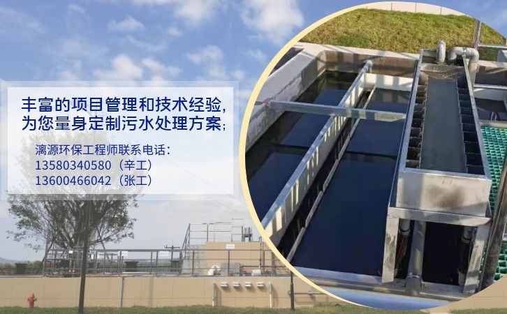 茶多酚生產廢水處理